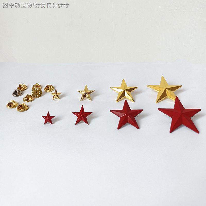 [金屬五角星徽章][五角星胸針帽徽]金屬立體金色五角星徽章訂製胸章帽徽裝飾道具領徽胸針飾品定星星