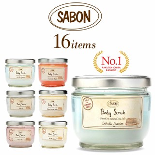 正品 以色列 Sabon身體磨砂膏600g 綠玫瑰/月下香/經典/茉莉/玫瑰茶語