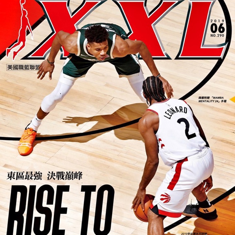 2019 XXL 6月號 美國職籃聯盟雜誌 字母哥 vs 可愛 附 Kobe 手環