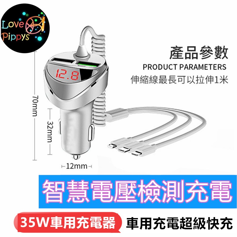 35W 智慧電壓檢測車充 車用充電器 自帶線 雙USB 6.8A大輸出 車用充電器 USB 點菸器 USB 點菸器 智慧