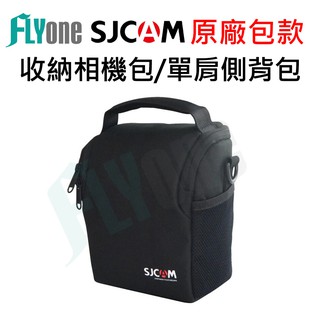 SJCAM 原廠收納相機包/單肩側背包 (適用於SJCAM 系列產品)