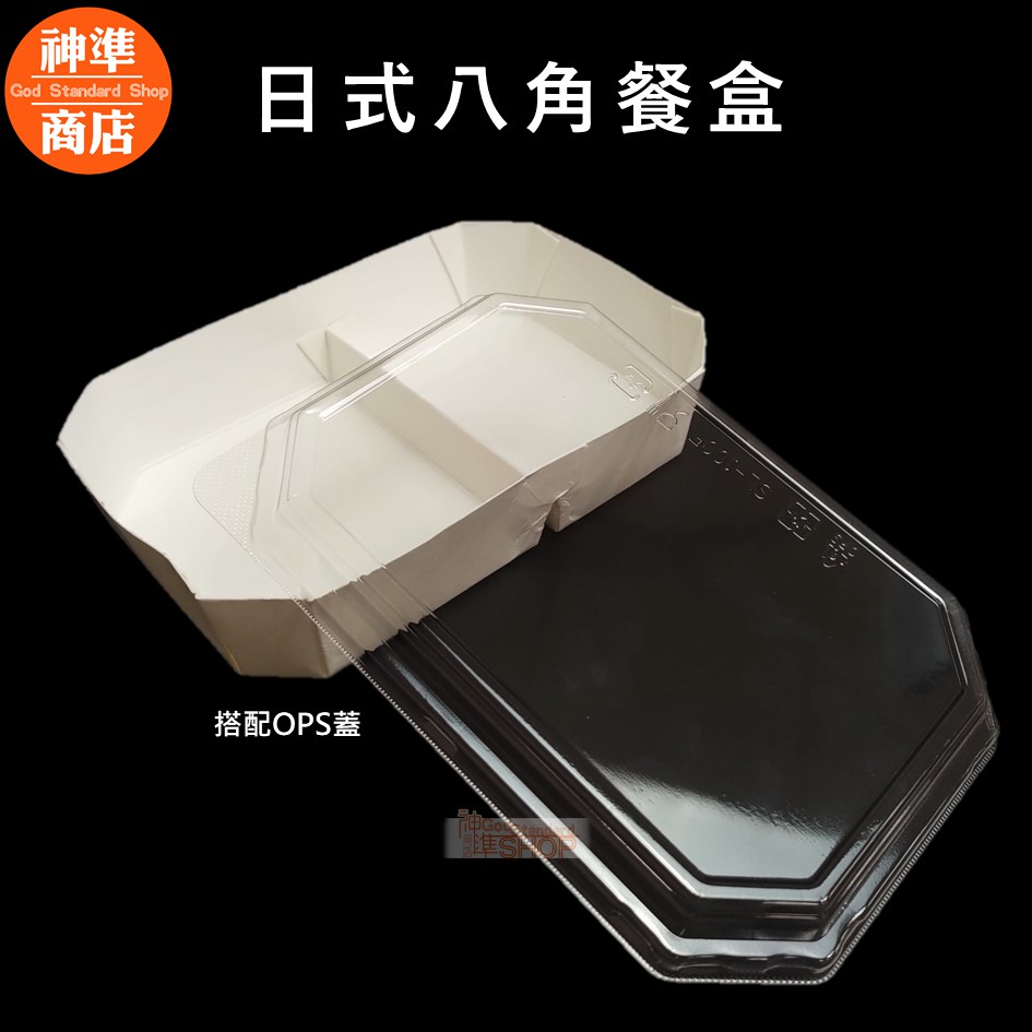 日式紙餐盒的價格推薦 2021年12月 比價比個夠biggo