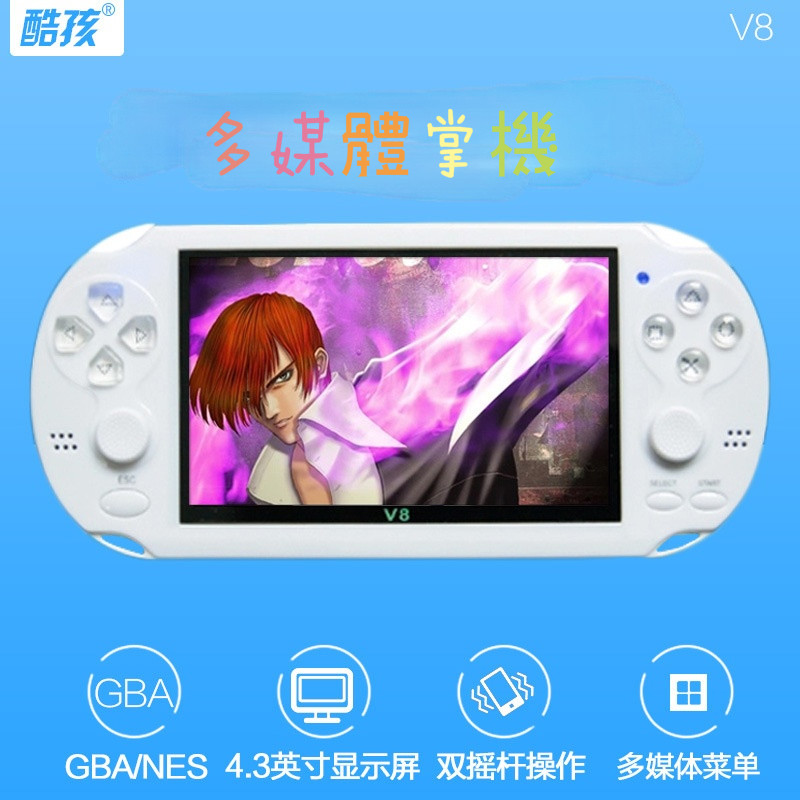 雅典娜 PSP遊戲機 雙搖桿遊戲機掌機V8掌上游戲機 懷舊遊戲機可下載