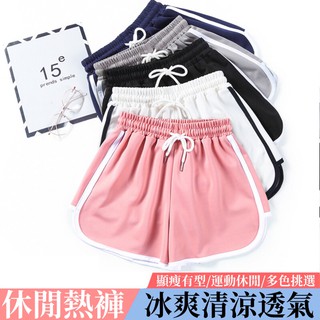 🌟臺灣現貨🌟 韓版夏季運動短褲女 休閒寬鬆百搭熱褲 瑜珈健身運動休閒褲 簡約居家睡褲【臻飾美精品】