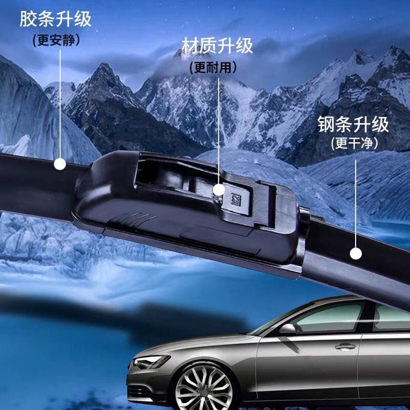 納智捷u5 Suv專用汽車雨刮片無骨雨刷器新款老款前窗配件膠條原裝 蝦皮購物