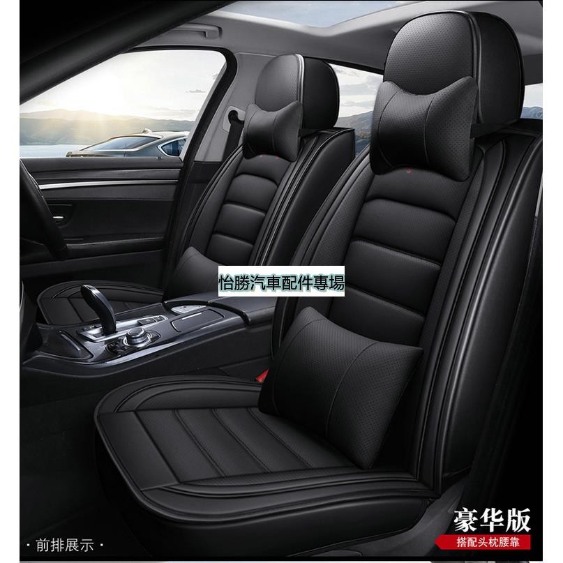 📣現貨速發📣怡勝汽車座椅套本田Honda Accord CITY Civic CR-V Fit Legend座套座椅