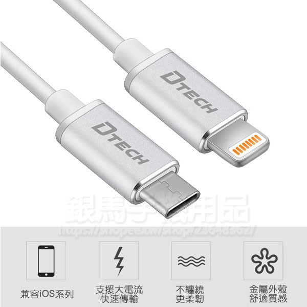 1m Type C To Lightning Macbook Iphone Ipad Pro Laptop 傳輸充電線 蝦皮購物