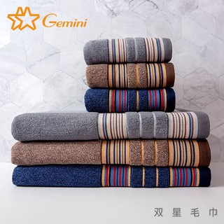 【雙星毛巾Gemini】條段紋理混紗系列-浴巾加大款｜柔軟蓬鬆｜吸水透氣｜舒適親膚｜純棉毛巾推薦｜優惠