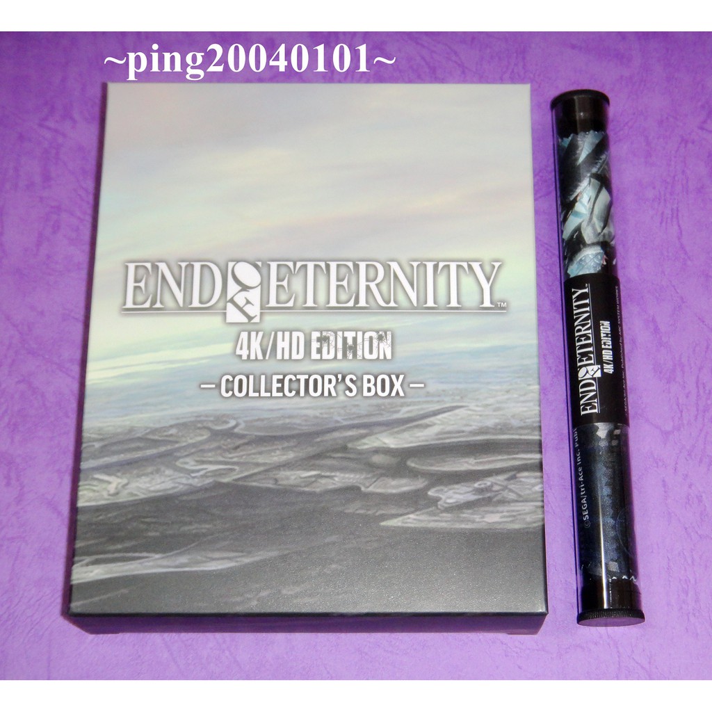 永恆的盡頭限定版的價格推薦- 2023年7月| 比價比個夠BigGo