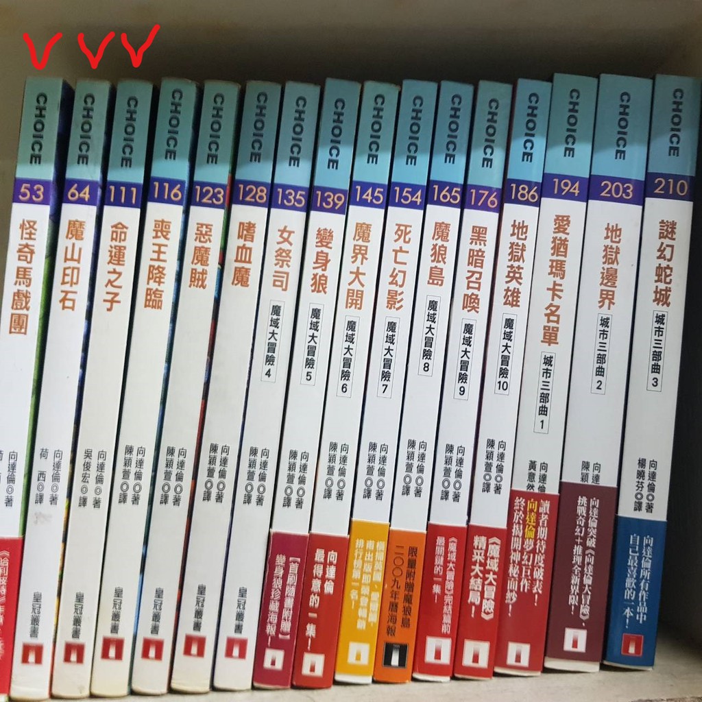 向達倫大冒險1 4 12 1 怪奇馬戲團 4 魔山印石 12 命運之子 蝦皮購物