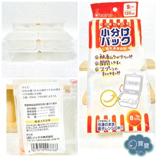 現貨e發票_日本 啾啾寶具Chu Chu 拋棄式微波保鮮盒 副食品保鮮盒【Q寶寶】