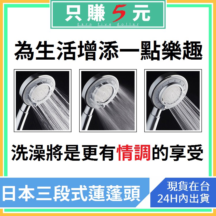 日本三段變形花灑 增壓蓮蓬頭 洗澡神器 三段式SPA紓壓蓮蓬頭 300孔蓮蓬頭升級版 加壓花灑 蓮蓬頭 加壓 增壓 鏡面