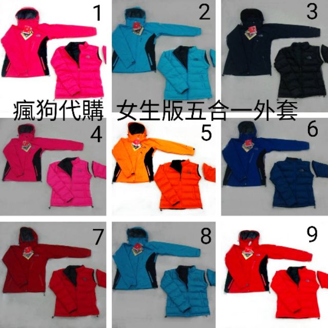 瘋狗代購 The NorthFace Gore-Tex 女生兩件式五合一風衣羽絨外套 防風/防水/透氣/遮陽/禦寒外套