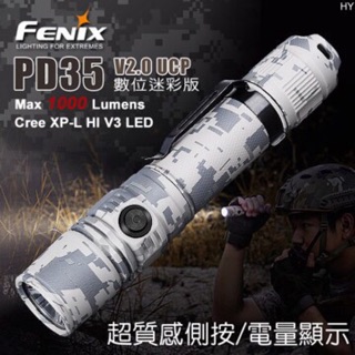 Fenix PD35 v2.0 UCP數位迷彩戰術手電筒