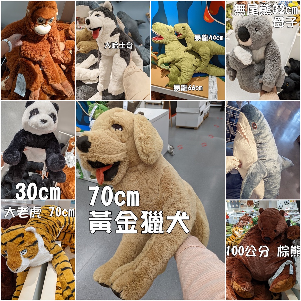 代購 IKEA 填充玩偶 抱枕 娃娃 恐龍玩偶 獅子 絨毛娃娃 布娃娃