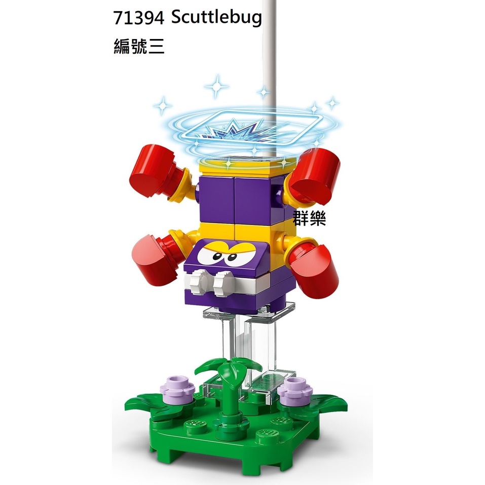 【群樂】LEGO 71394 人偶包 編號三 Scuttlebug 現貨不用等