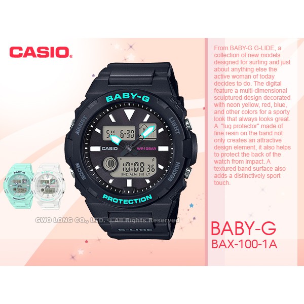 CASIO   BAX-100-1A BABY-G 運動雙顯 潮汐圖  防水100米  BAX-100 國隆手錶專賣店