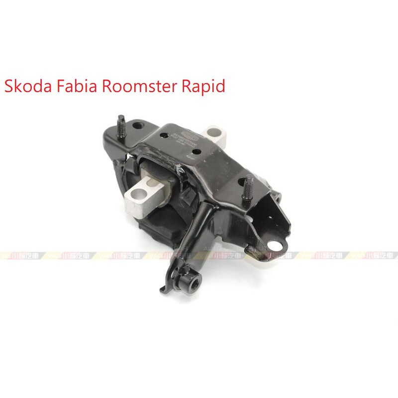 (VAG小賴汽車)Skoda Fabia Roomster Rapid 引擎腳 變速箱腳 左 全新