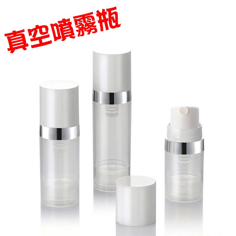 *LyDia甘仔店* 5ml 10ml 15ml 20ml PP 卡扣 銀邊 真空瓶 噴霧瓶 真空噴霧瓶 分裝瓶 大口徑