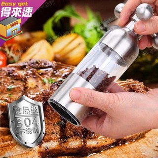 【陶瓷磨芯】304不鏽鋼手動研磨胡椒罐 研磨器頂級不銹鋼 手動磨胡椒粒 綠豆紅豆磨芝麻 調味瓶調味罐【得來速】