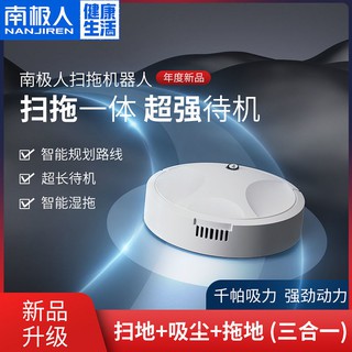 掃地機➳南極人充電掃地機器人家用智慧靜音拖地擦地機掃吸拖三合一吸塵器