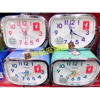 🐻熊麻麻精品🐻🔥現貨🔥台灣製造 MASTER 雙音鬧鐘 JM-222 夜光面板 大數字 便宜 好用 大聲鬧鐘