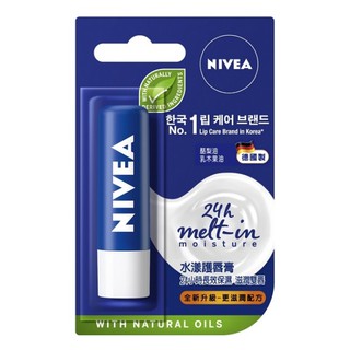 *COIN BABY*全新妮維雅 NIVEA 水漾護唇膏4.8g