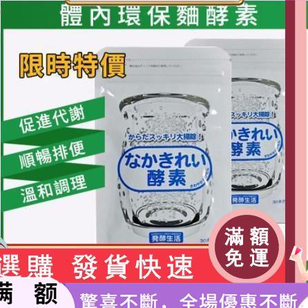 麴菌體內環保酵素 Ptt Dcard討論與高評價網拍商品 2021年11月 飛比價格