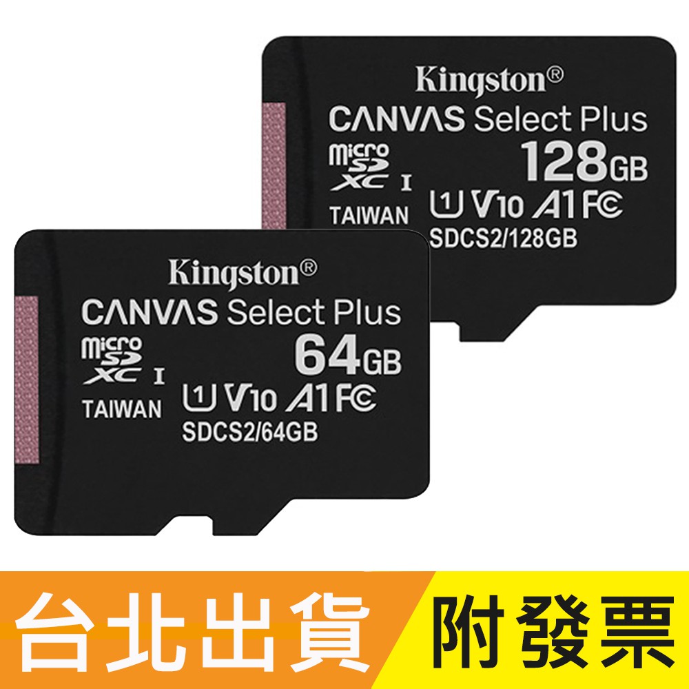 128GB 64GB Kingston 金士頓 microSDXC TF U1 記憶卡 SDCS2 64G 128G