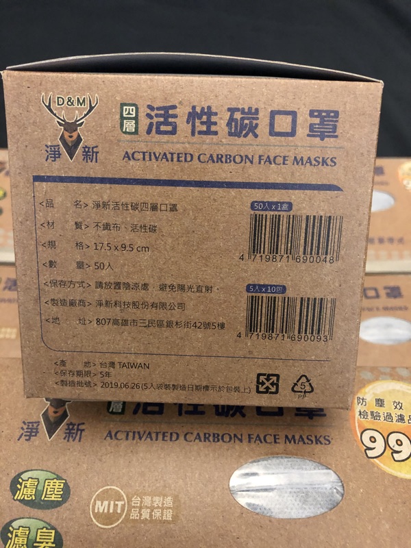 口罩工廠 淨新成人用四層活性碳口罩 50入 盒 200 灰 醫療等級 台灣製造 蝦皮購物