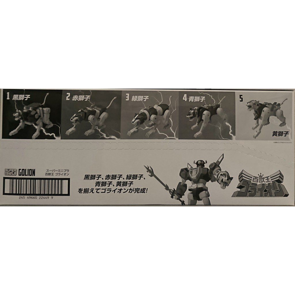（再到貨）日版 BANDAI 盒玩 super minipla 五獅合體 百獸王 聖戰士