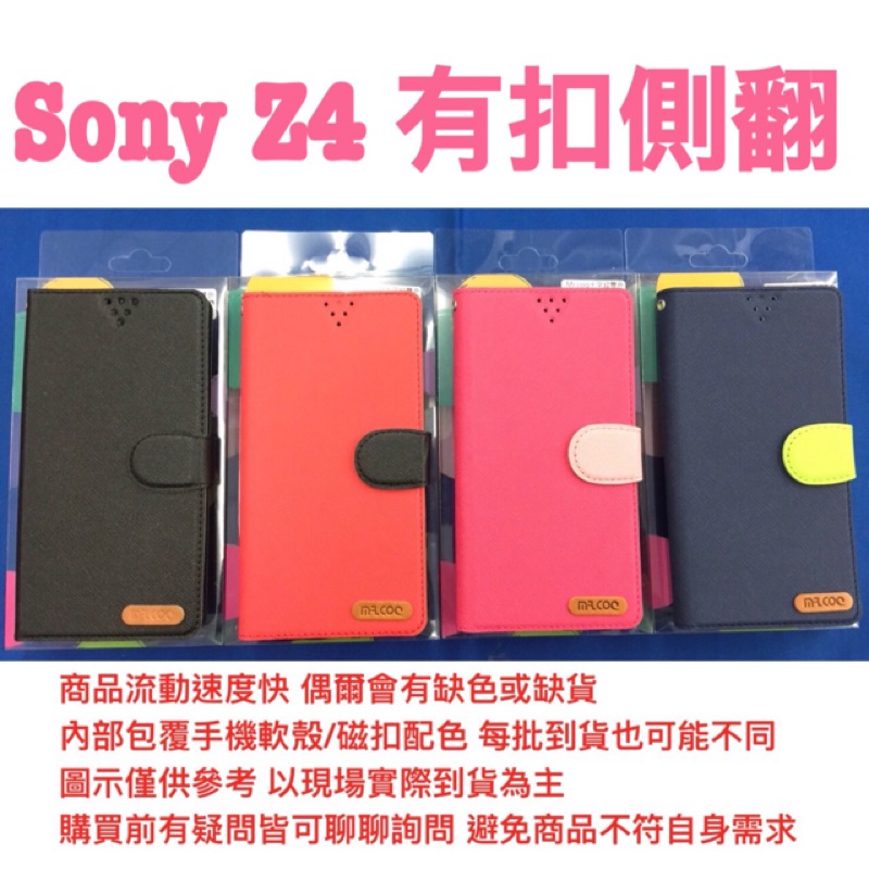Sony Z3+ Z4 E6553 E6533 側翻 可站立 書本式 皮套 保護套 保護殼
