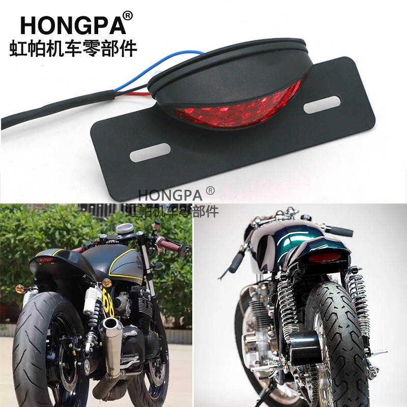 【現貨】HONGPA 機車復古尾燈 LED橢圓尾燈 後燈 檔車尾燈 哈雷 SR400 KTR 野狼 愛將 金旺 雲豹改裝