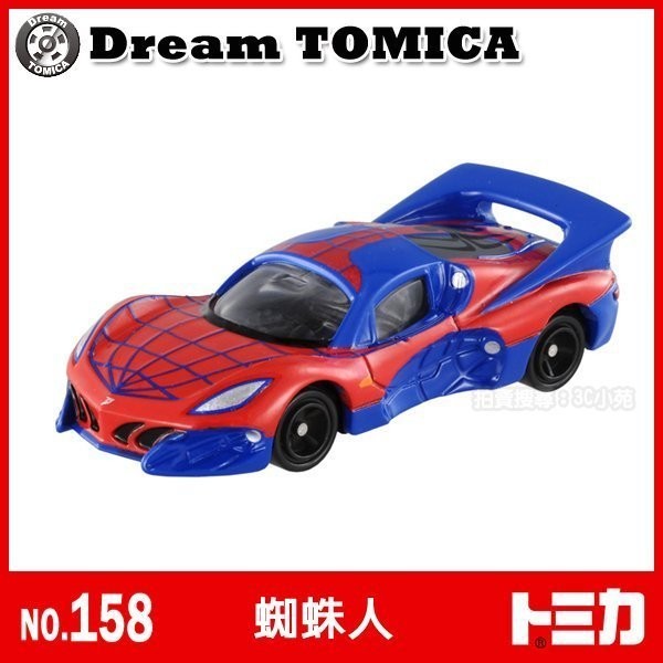 【HAHA小站】158 TM82009 麗嬰 Dream TOMICA 夢幻 日本 多美小汽車 蜘蛛人 跑車 生日 禮物