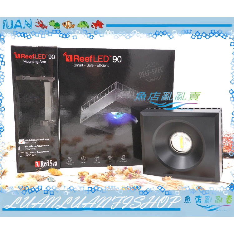 【魚店亂亂賣】R-35120以色列Red Sea紅海REEF LED智能海水燈具90W(含燈架)珊瑚軟體海水魚wifi