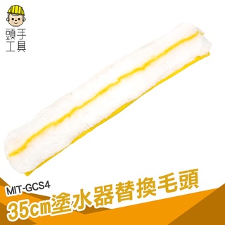頭手工具 加厚清潔工具 抹水器 擦布 MIT-GCS4 玻璃刷子 清潔布 替換布 擦玻璃