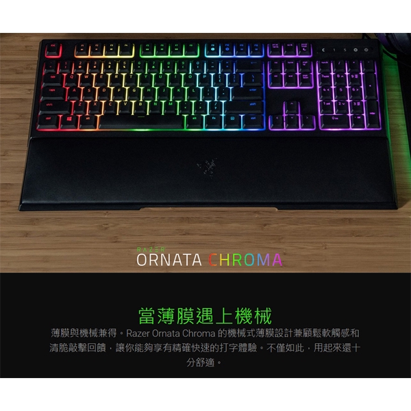 Razer Ornata Chroma 機械式薄膜鍵盤 中 蝦皮購物