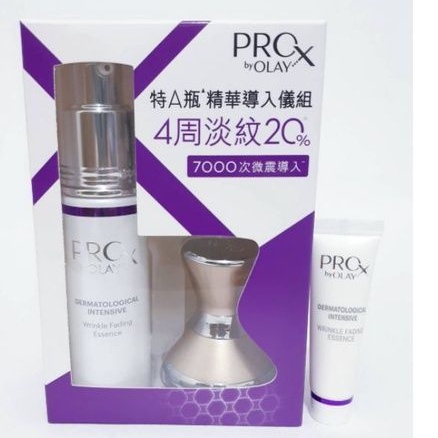 《現貨+電子發票》OLAY 3X超導滲透 ProX 特A瓶精華組 (ProX特A瓶精華30ml+導入儀x1) 歐蕾