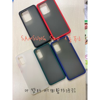 係真的嗎" 出清 高質感 DAPAD SAMSUNG S20 PLUS ULTRA 耐衝擊防摔殼手機殼保護套手機套