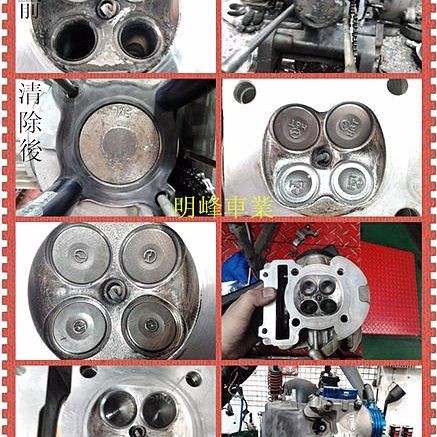 清積碳 、汽門漏氣，比除碳機、吊點滴更有效 光陽奔騰、G5、G6、雷霆、VJR、GP