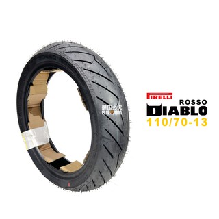 PIRELLI 倍耐力 DIABLO ROSSO SCOOTER 紅惡魔速克達 110/70-13 130/70-13