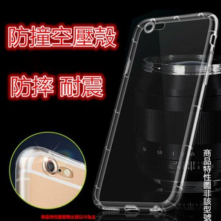蘋果 Apple iPhone X iPhoneX IX iPhone Xs 空壓殼 保護套 防摔殼