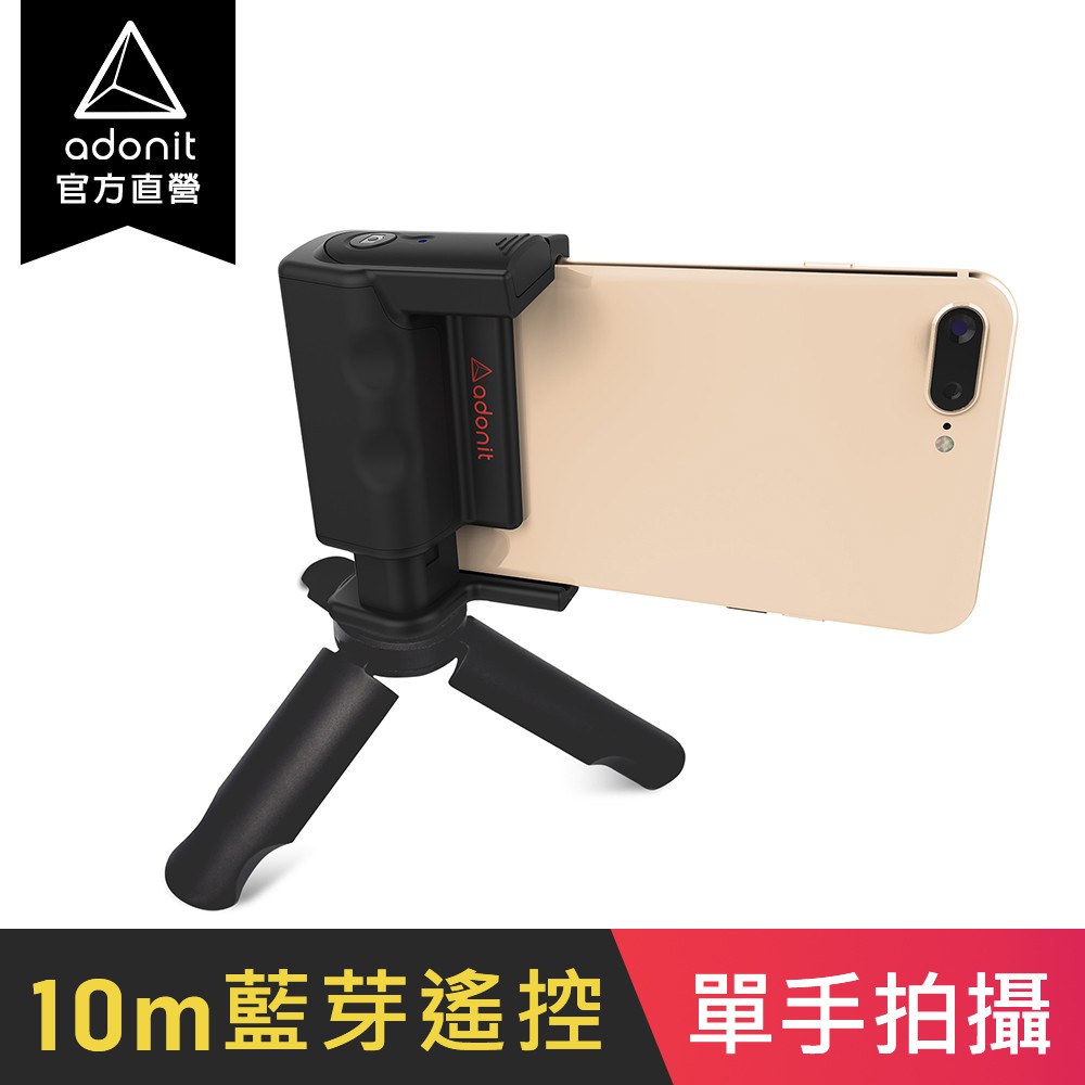 【Adonit】PhotoGrip 無線藍牙拍照架 美拍神器組 - 黑色