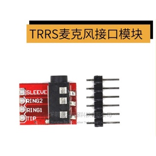 TRRS 3.5mm 音頻座MP3 立體聲耳機視頻麥克風接口模塊