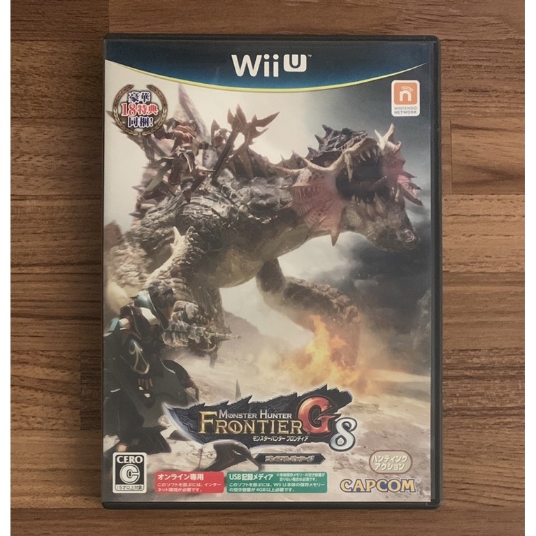 WiiU Wii U 魔物獵人 怪物獵人 Frontier G8 MH 正版遊戲片 原版光碟 純日版 二手片 任天堂