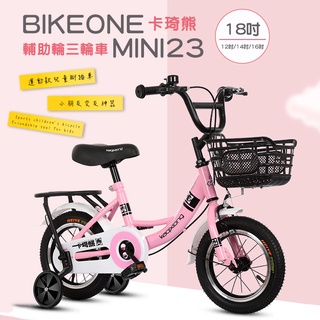 BIKEONE MINI23 卡琦熊 12/14/16/18吋運動款兒童腳踏車幼兒男童女童寶寶輔助輪三輪車小朋友交友神器