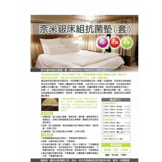 床單 過敏專用 抗菌 防螨 防過敏 床墊 奈米銀床單(QUEEN SIZE)