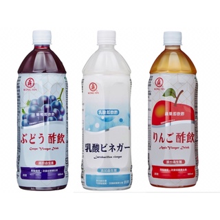 工研葡萄即飲酢(980ml)、蘋果即飲醋（980ml)、乳酸即飲醋（980ml)