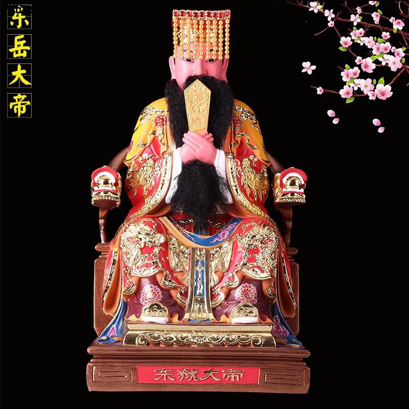 满299免運 東岳大帝神像泰山神泰山府君樹脂道教東獄大帝酆都大帝神像擺件1 P86ae9d1 蝦皮購物