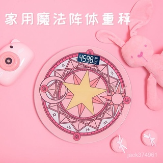 【優選精品】沐韓USB充電電子秤魔法陣體重秤學生卡通秤人體秤稱重精準減肥秤ins風韓國 0nBJ